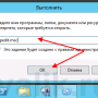 ustanovka_servera_terminalov_win_2012_015.png