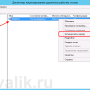 ustanovka_servera_terminalov_win_2012_022.png