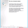ustanovka_servera_terminalov_win_2012_023.png