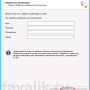 ustanovka_servera_terminalov_win_2012_025.png