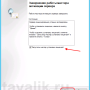 ustanovka_servera_terminalov_win_2012_027.png