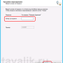 ustanovka_servera_terminalov_win_2012_030.png