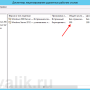 ustanovka_servera_terminalov_win_2012_033.png